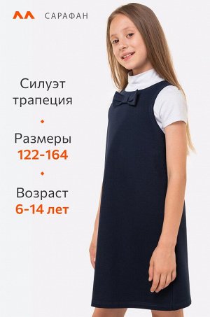 Сарафан для девочки из футера Happyfox
