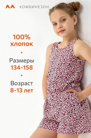 Комбинезон для девочки из хлопка Happyfox