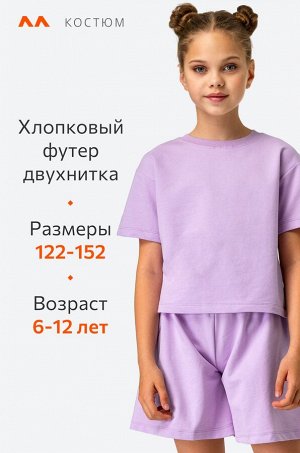 Летний костюм из футера для девочки оверсайз Happyfox
