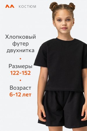 Летний костюм из футера для девочки оверсайз Happyfox