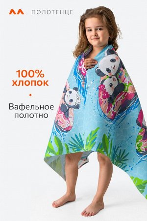 Полотенце пляжное вафельное 80Х150 Happy Fox Home