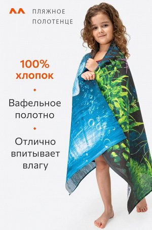 Полотенце пляжное вафельное 80x150 Happy Fox Home