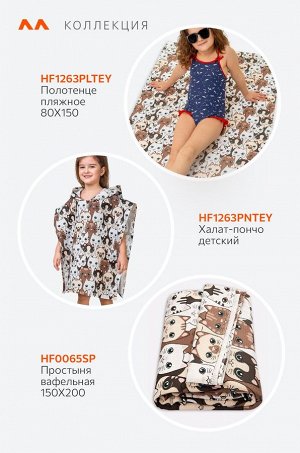Полотенце пляжное вафельное 80x150 см Happy Fox Home