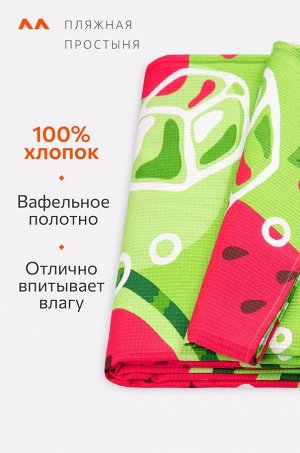 Простыня вафельная 150x200 Happy Fox Home