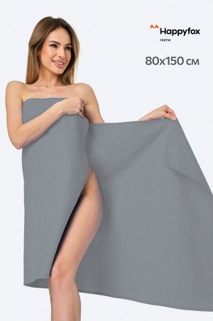 Полотенце пляжное вафельное 80Х150 Happy Fox Home