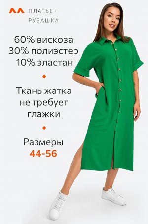 Женское платье-рубашка из ткани-жатка