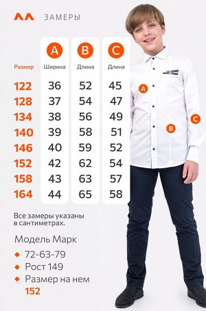 Рубашка для мальчика Happyfox