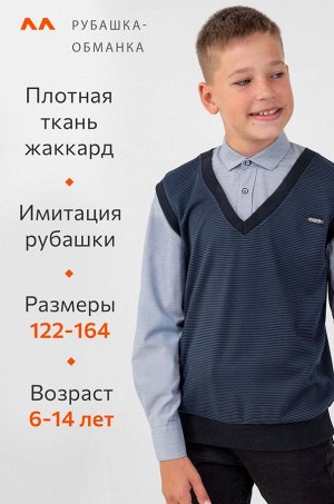 Джемпер-рубашка для мальчика Happyfox