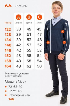 Джемпер-рубашка для мальчика