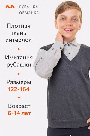 Джемпер-рубашка для мальчика