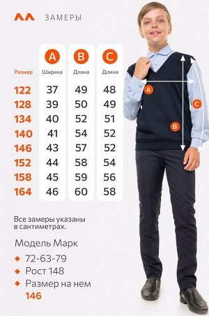 Джемпер-рубашка для мальчика