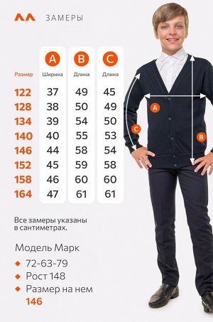 Кардиган для мальчика Happyfox