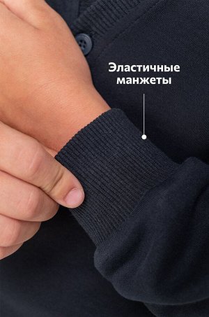 Кардиган для мальчика Happyfox