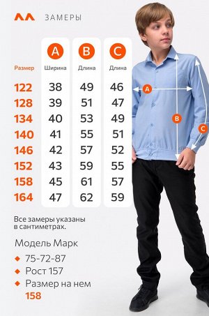 Рубашка для мальчика
