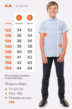 Рубашка с коротким рукавом для мальчика Happyfox