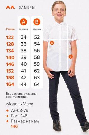 Рубашка с коротким рукавом для мальчика Happyfox