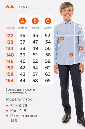 Рубашка для мальчика Happyfox
