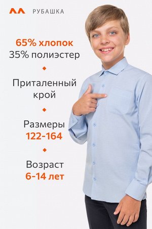 Рубашка для мальчика Happyfox
