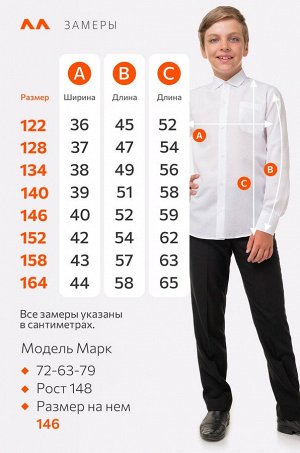 Рубашка для мальчика Happyfox