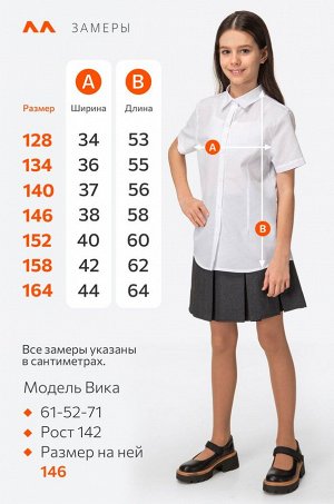 Рубашка с коротким рукавом для девочки Happyfox