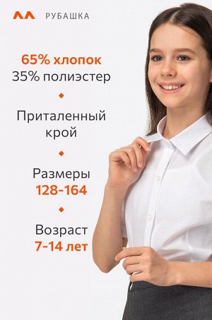 Рубашка с коротким рукавом для девочки Happyfox