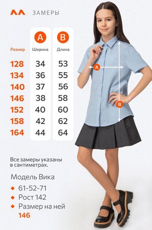 Рубашка с коротким рукавом для девочки Happyfox