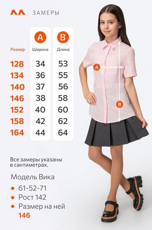 Рубашка с коротким рукавом для девочки Happyfox