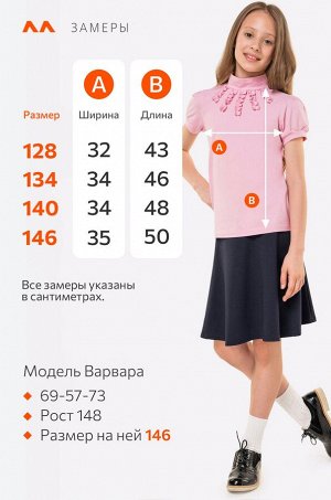 Водолазка с лайкрой для девочки Happyfox