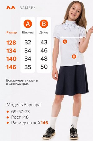 Водолазка с лайкрой для девочки Happyfox
