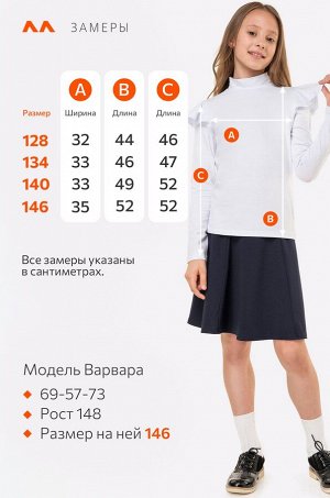 Водолазка с лайкрой для девочки Happyfox