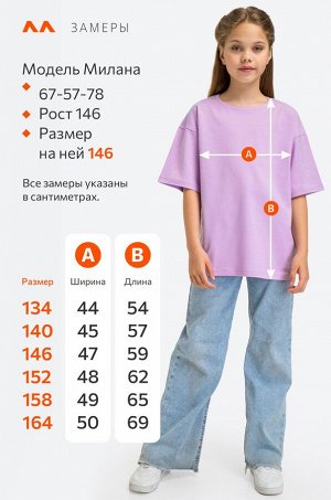 Детская футболка оверсайз