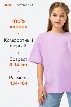 Детская футболка оверсайз