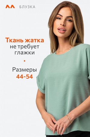 Женская базовая блузка из ткани-жатка