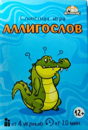 Игра Аллигослов Арт-ИН-0659