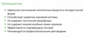 Цветочный 50л Фаско