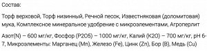 Цветочный 50л Фаско