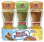 Набор солонок «Вкус Востока»