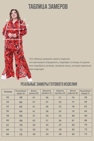 Костюм-2864