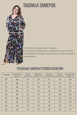 Костюм-2874