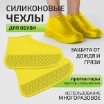 Водонепроницаемые чехлы для обуви