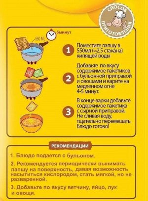 Доширак Лапша DOSHIRAK Cheese рамен с сыром, 110г