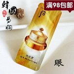 The History of Whoo Qi &amp; Jin Eye Cream