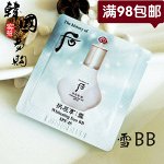 The History of Whoo  Whitening Sun BB cream