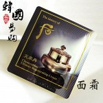 The History of Whoo Cheonyuldan Ultimate Regenerating Cream