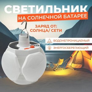 Светильник на солнечной батарее Solar Emergency Lamp
