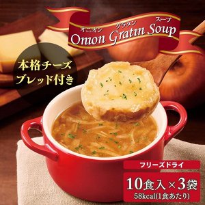 Iris Ohyama Onion Gratin Soup - луковый суп-гратен с сырным хлебом