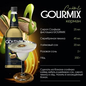 Сироп Солёная Фисташка Gourmix 1000мл