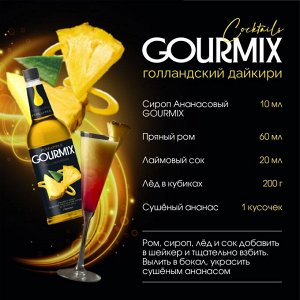 Сироп Ананас Fruit Innovations Gourmix 1000мл