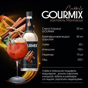 Сироп Корица Gourmix 1000мл