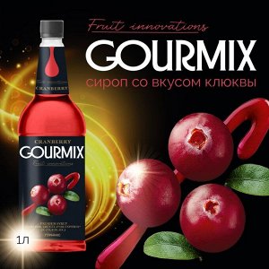 Сироп Клюква Fruit Innovations Gourmix 1000мл